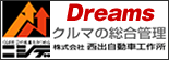 ニシデ Dreams